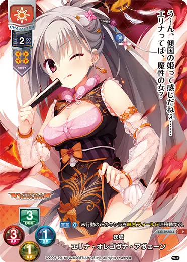 妖狐