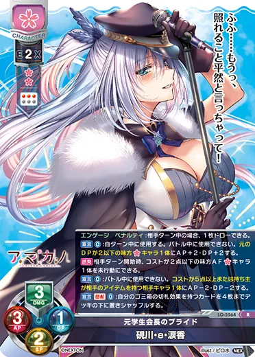 元学生会長のプライド