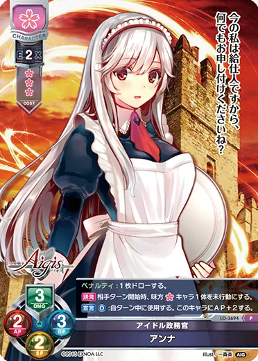 アイドル政務官