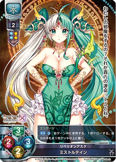 リベリオンアスク