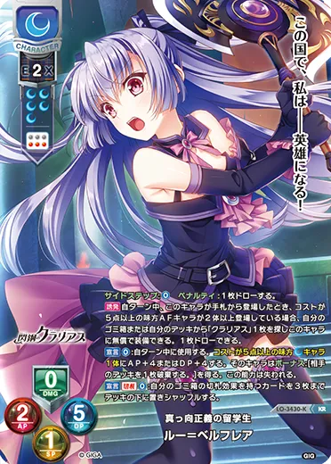 真っ向正義の留学生