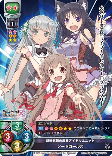 新進気鋭の魔界アイドルユニット