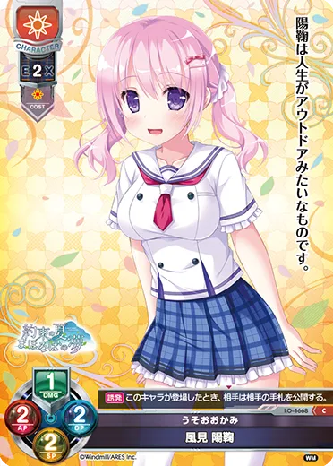 うそおおかみ