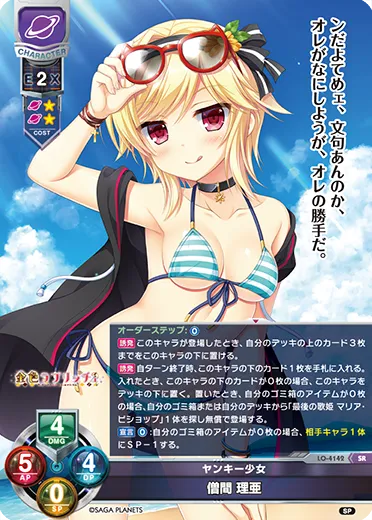 ヤンキー少女