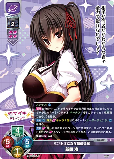 ホントは乙女な最強後輩