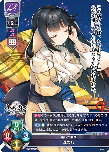 優しき薫り