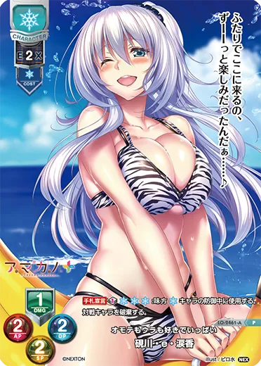 オモテもウラも好きでいっぱい