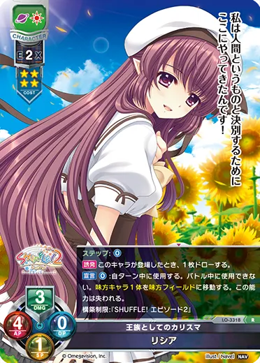 王族としてのカリスマ