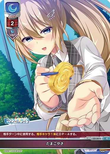たまごやき