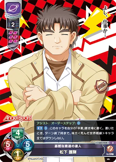 寡黙な柔道の達人