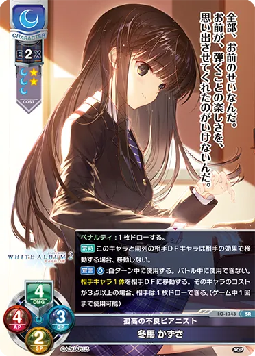 孤高の不良ピアニスト