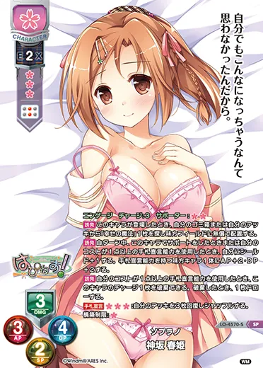ソプラノ