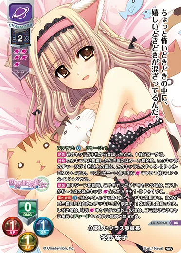 心優しいクラス委員長
