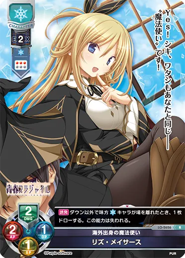 海外出身の魔法使い
