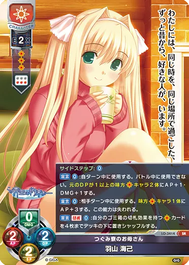 つぐみ寮のお母さん