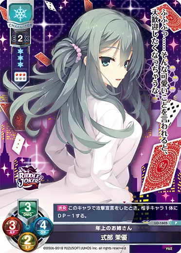 年上のお姉さん
