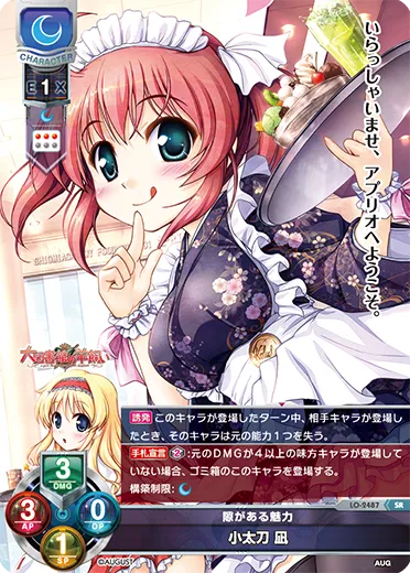 隙がある魅力