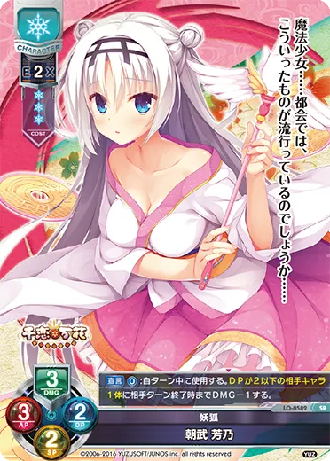妖狐