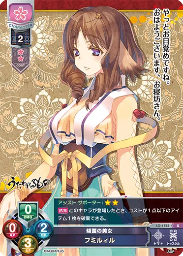 傾国の美女