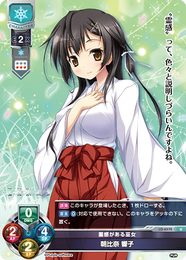 霊感がある巫女