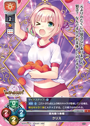 栄光競う熱戦