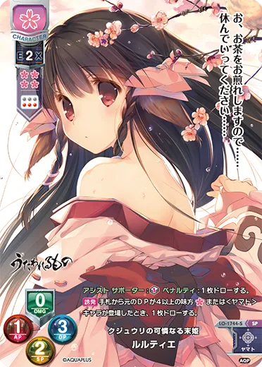 クジュウリの可憐なる末姫