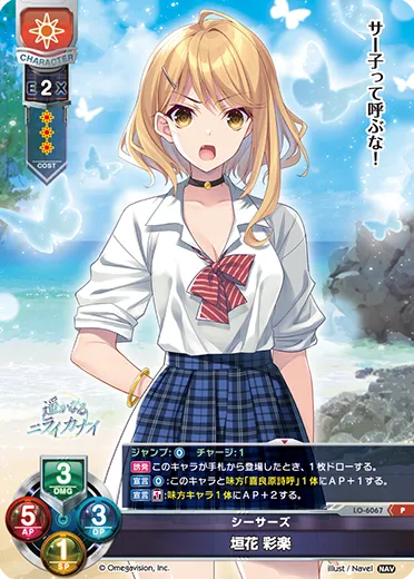 シーサーズ