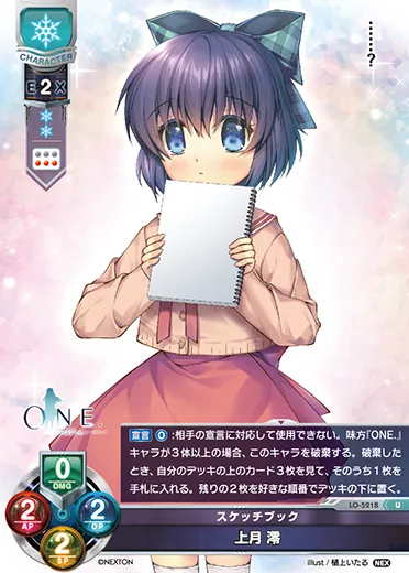 スケッチブック