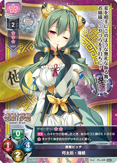 清楚ビッチ