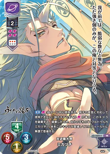 左近衛大将