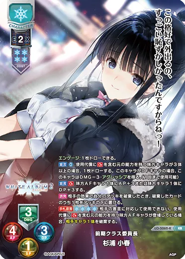 前期クラス委員長