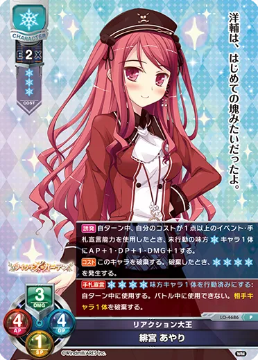 リアクション大王