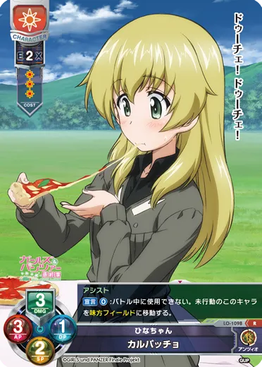 ひなちゃん
