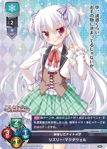 みなしごナイトメア