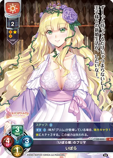 『いばら姫』のプリマ