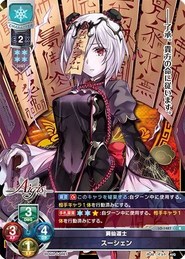 屍仙道士