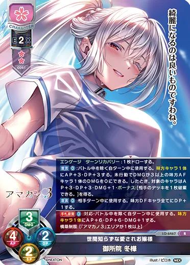 世間知らずな愛されお嬢様