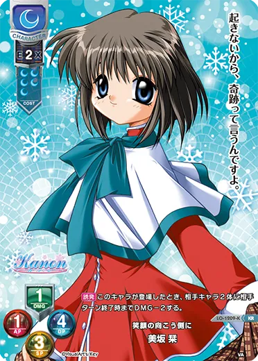 笑顔の向こう側に