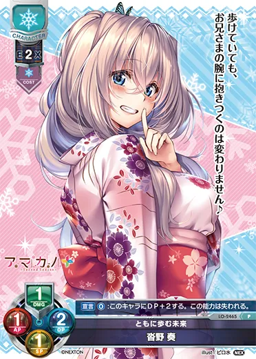 ともに歩む未来