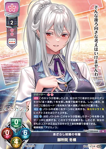 あざらし財閥の令嬢