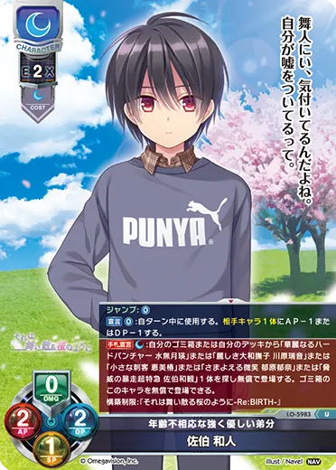 年齢不相応な強く優しい弟分