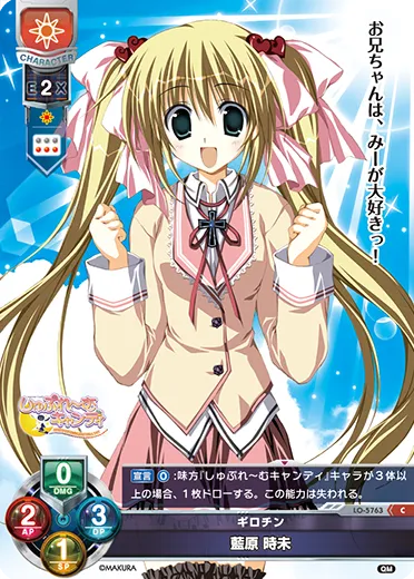 ギロチン