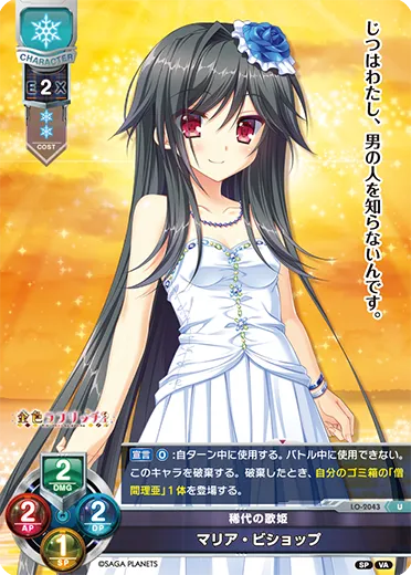 稀代の歌姫