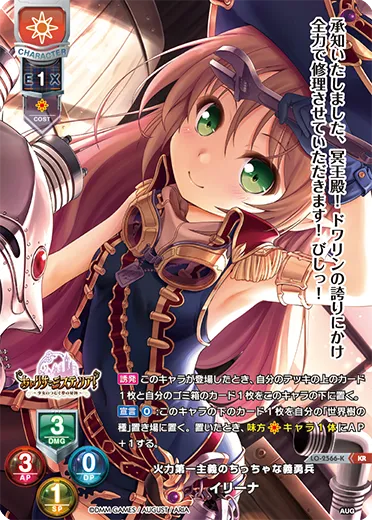 火力第一主義のちっちゃな義勇兵