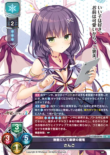 無敵にして最硬の鎧竜
