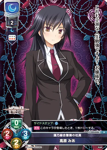 蓮乃綜合警備の社員