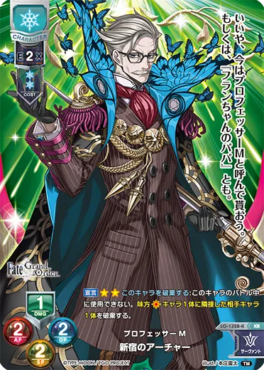 プロフェッサーM