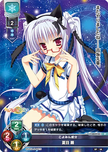 こよみん成分