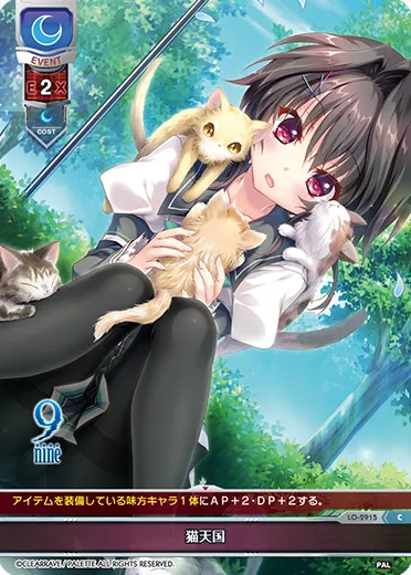猫天国