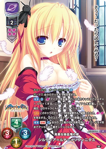 高貴な吸血鬼の姫